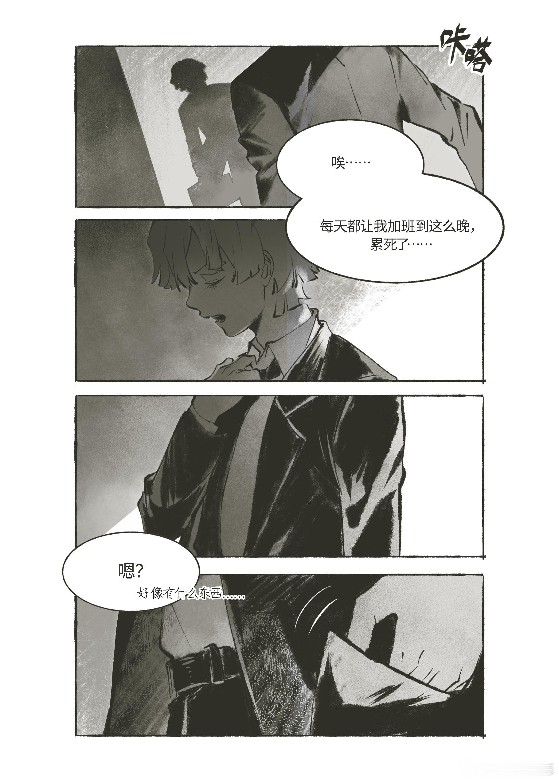 《TOMATO？》试阅小头之力尽显之漫画😌一切为了醋服务无逻辑可言大闪小桃加油