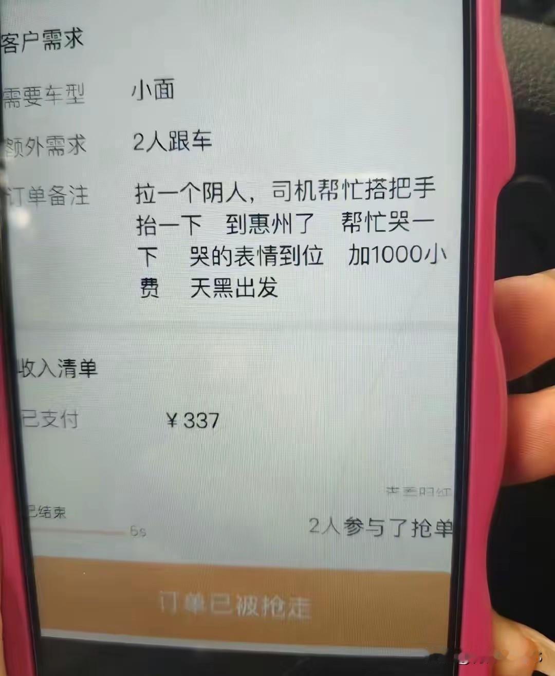 价格还是不够高[无奈吐舌]