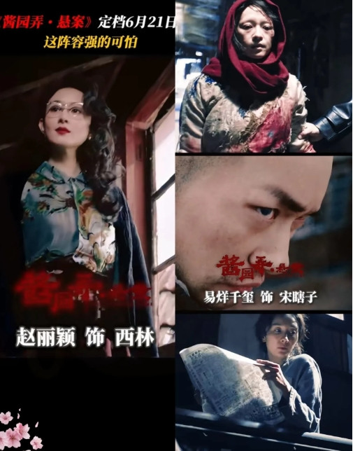 赵丽颖《酱园弄》美出圈！全员扮丑她独美，网友：这波赢麻了！