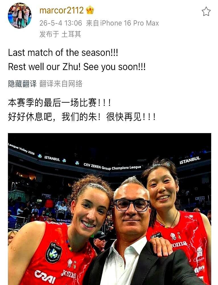 32岁的朱婷，在意大利又拿了个冠军。年初还因手腕伤势被俱乐部犹豫续约，转头土