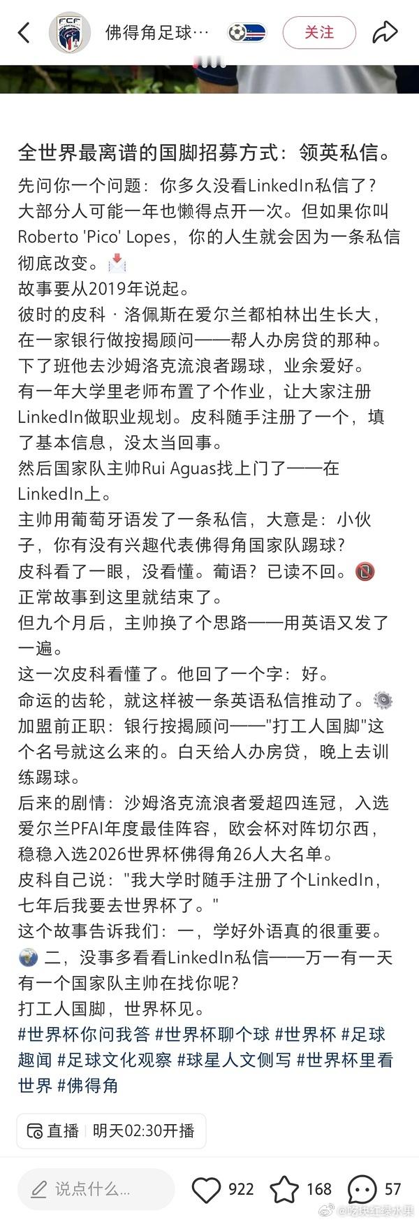 我的法。。。太魔幻了。。。佛得角有名主力球员。。还是在领英上招的佛得角选手Rob