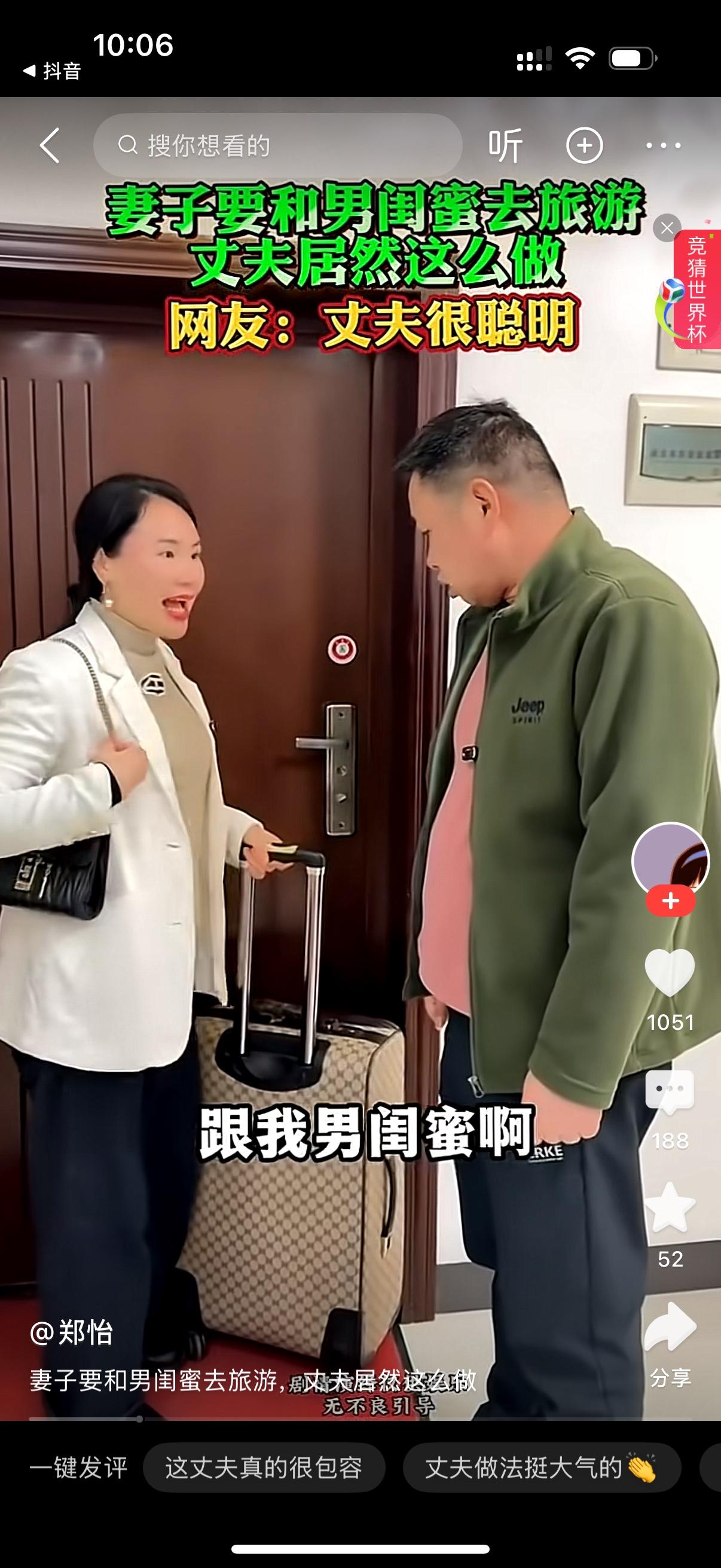 妻子提着行李箱出门。男人问，干嘛去？女人说，我跟男闺蜜出去旅游啊。男人说，你出去