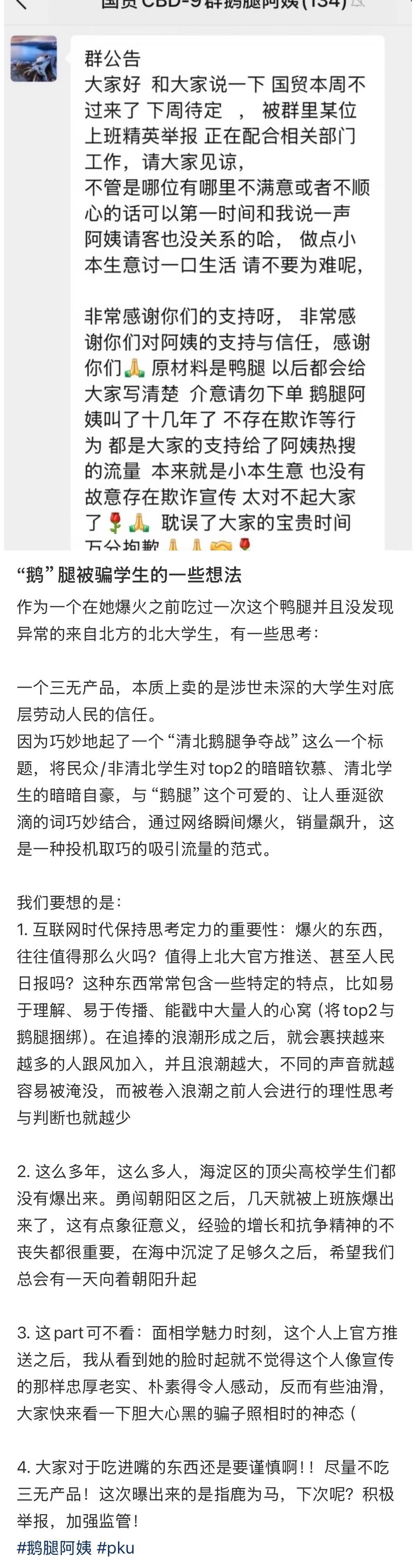 我觉得这事最好笑的还是这些学生们的反应，突然就开始思考起盲目跟风会不会被追捧浪潮
