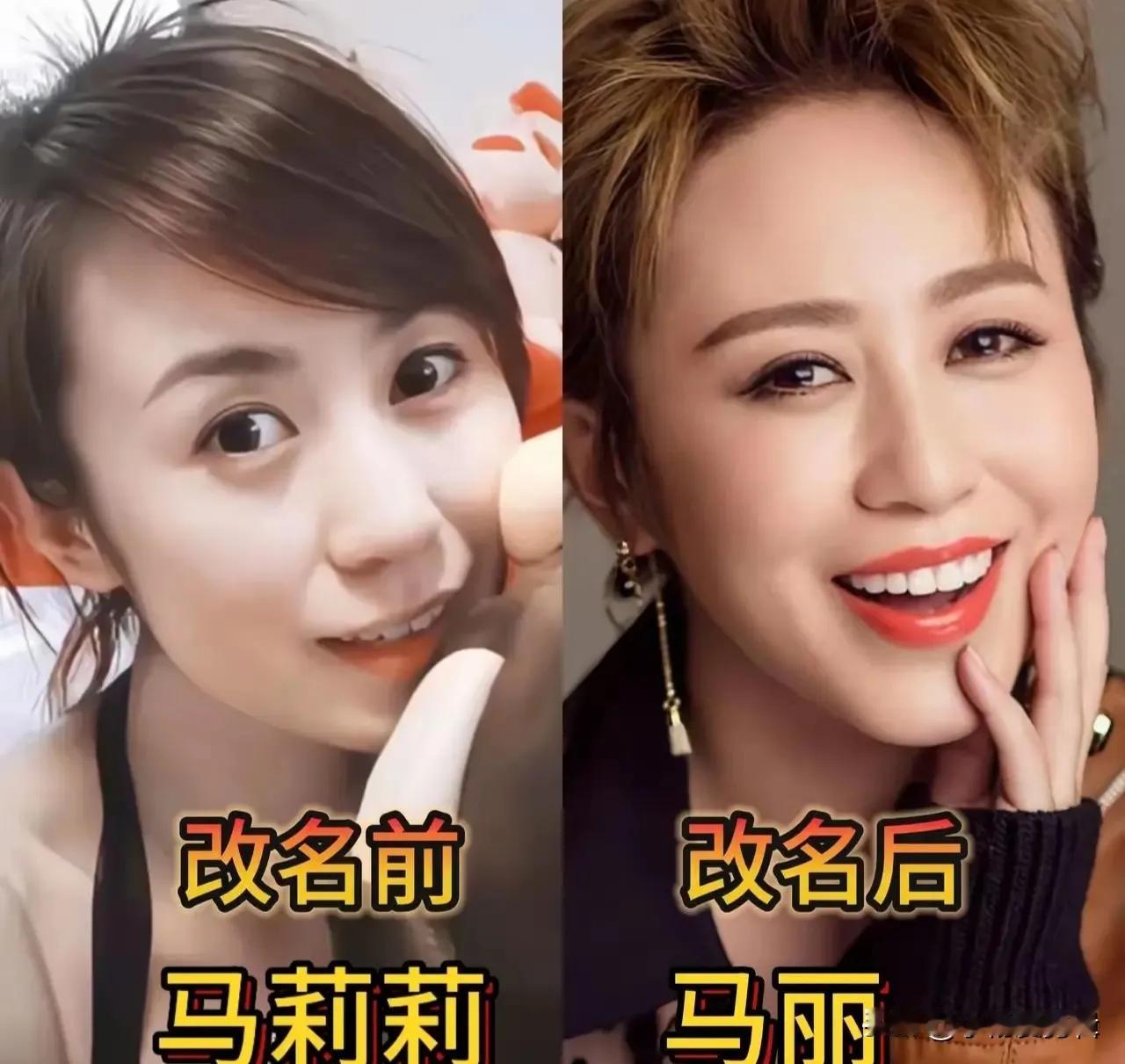 改名爆火都发展的不错。改名后明星更顺嘴，更好听，更加好记住，因改名后而大火的明