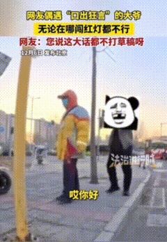 这大概是北京人被黑得最惨的一次！大爷自称北京人，口出狂言引人发笑。网友：你说这大