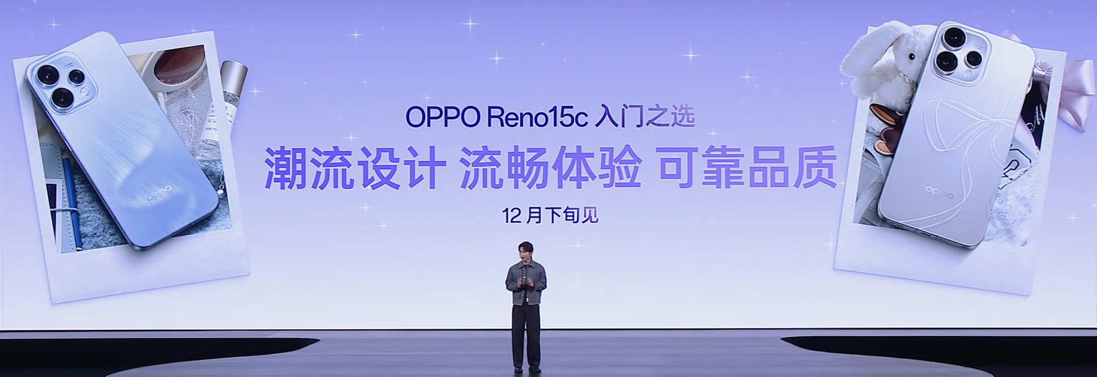Reno15系列居然还有个15C，属于入门款Reno，下个月发布