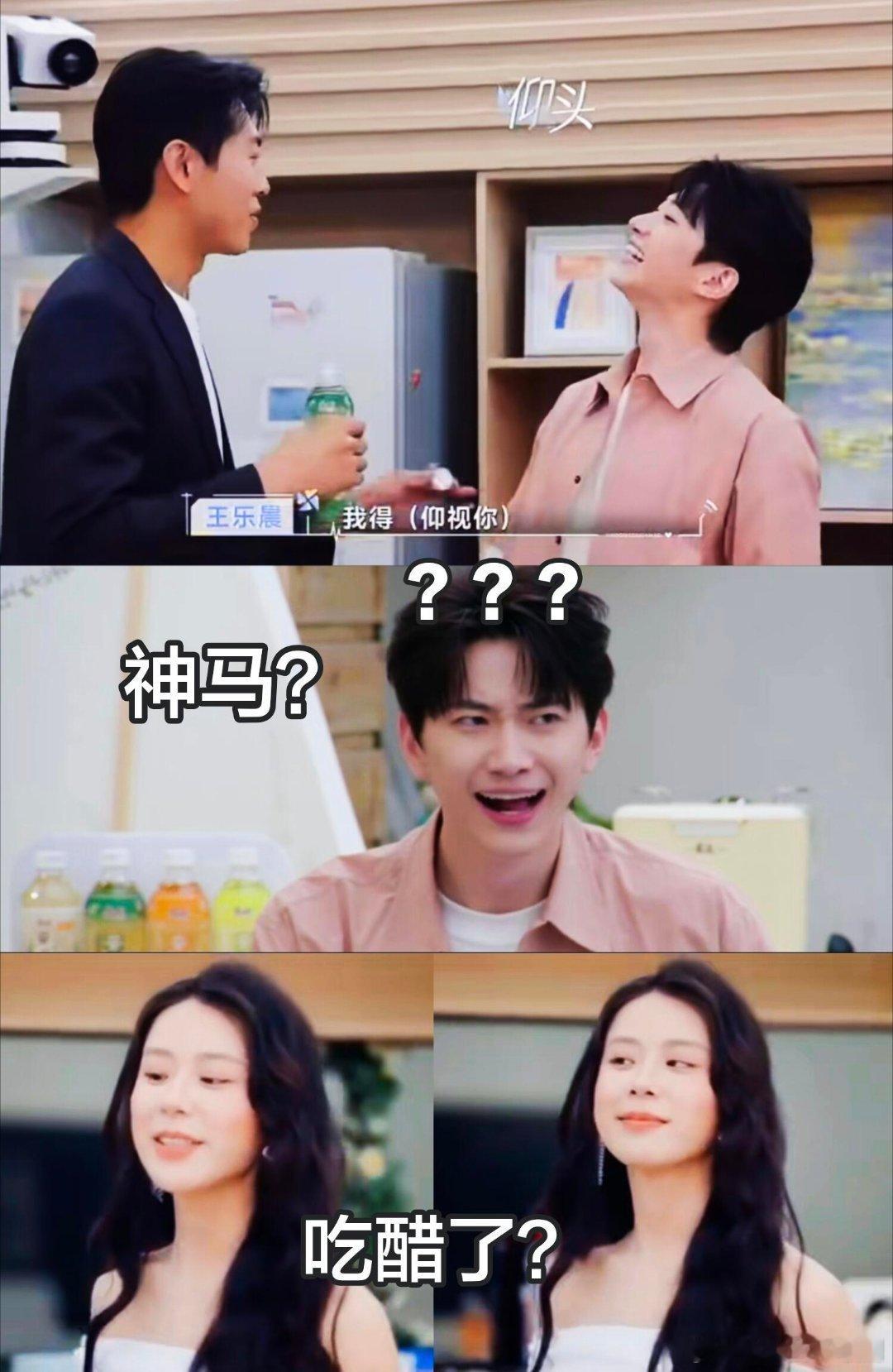 心动的信号多多和乐晨表情，哈哈哈哈哈哈哈哈哈心动的信号8男6一来，大家表