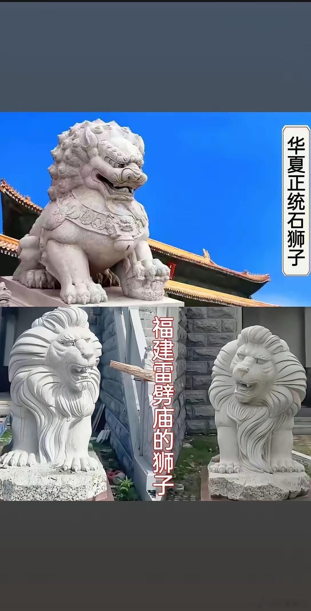 安溪被雷劈的龙须殿门口的狮子，怎么看了这么怪，当初谁定制的这个狮子，按道理这些狮