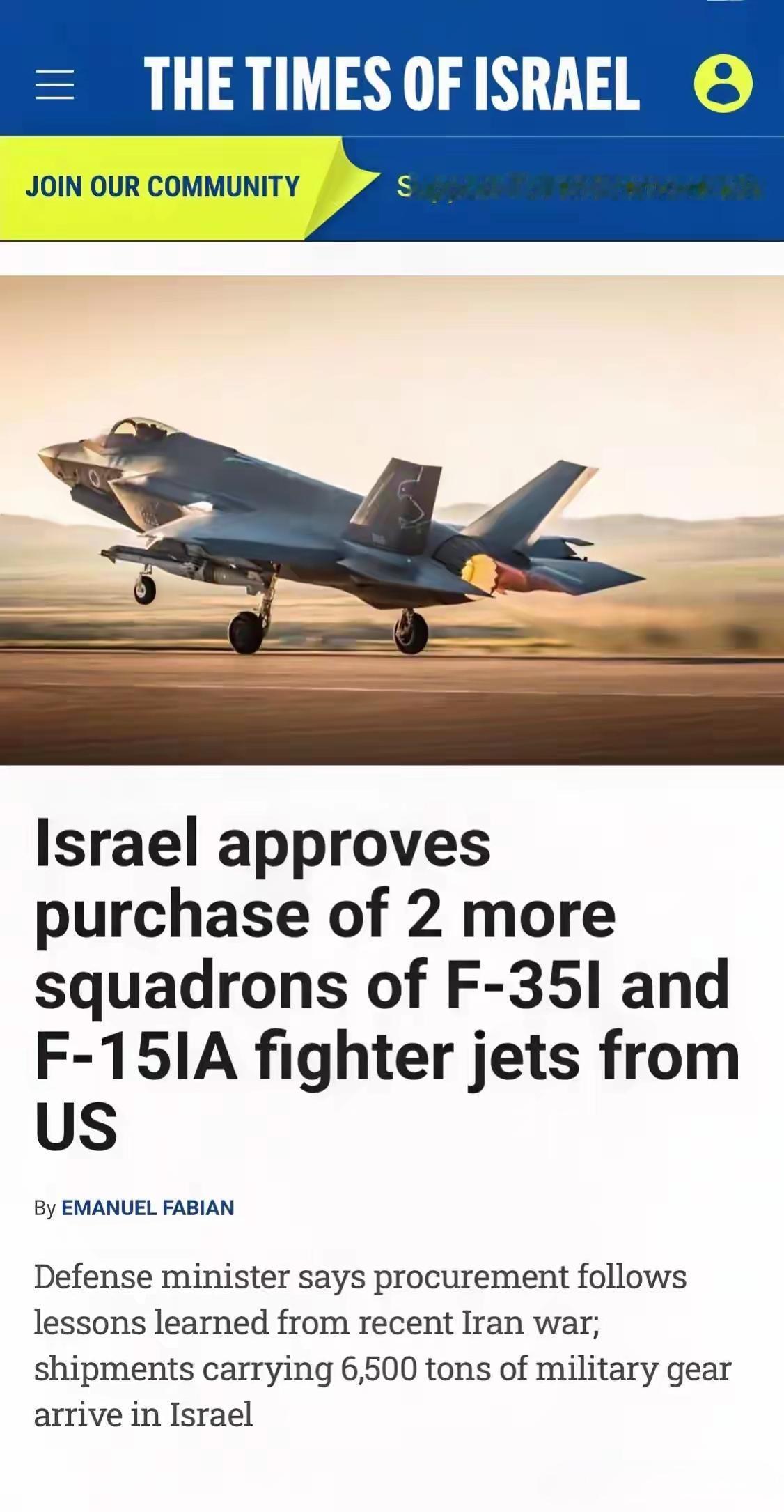 《以色列时报》称：通过这次军购在未来几年，以色列空军的F-35I机队将达到100