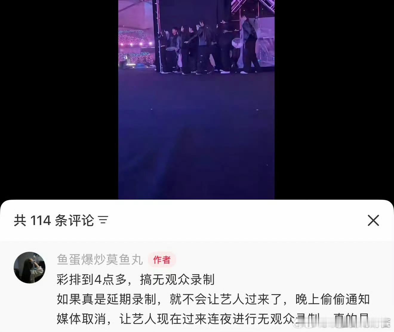 真的录播了.............？包机回北京了