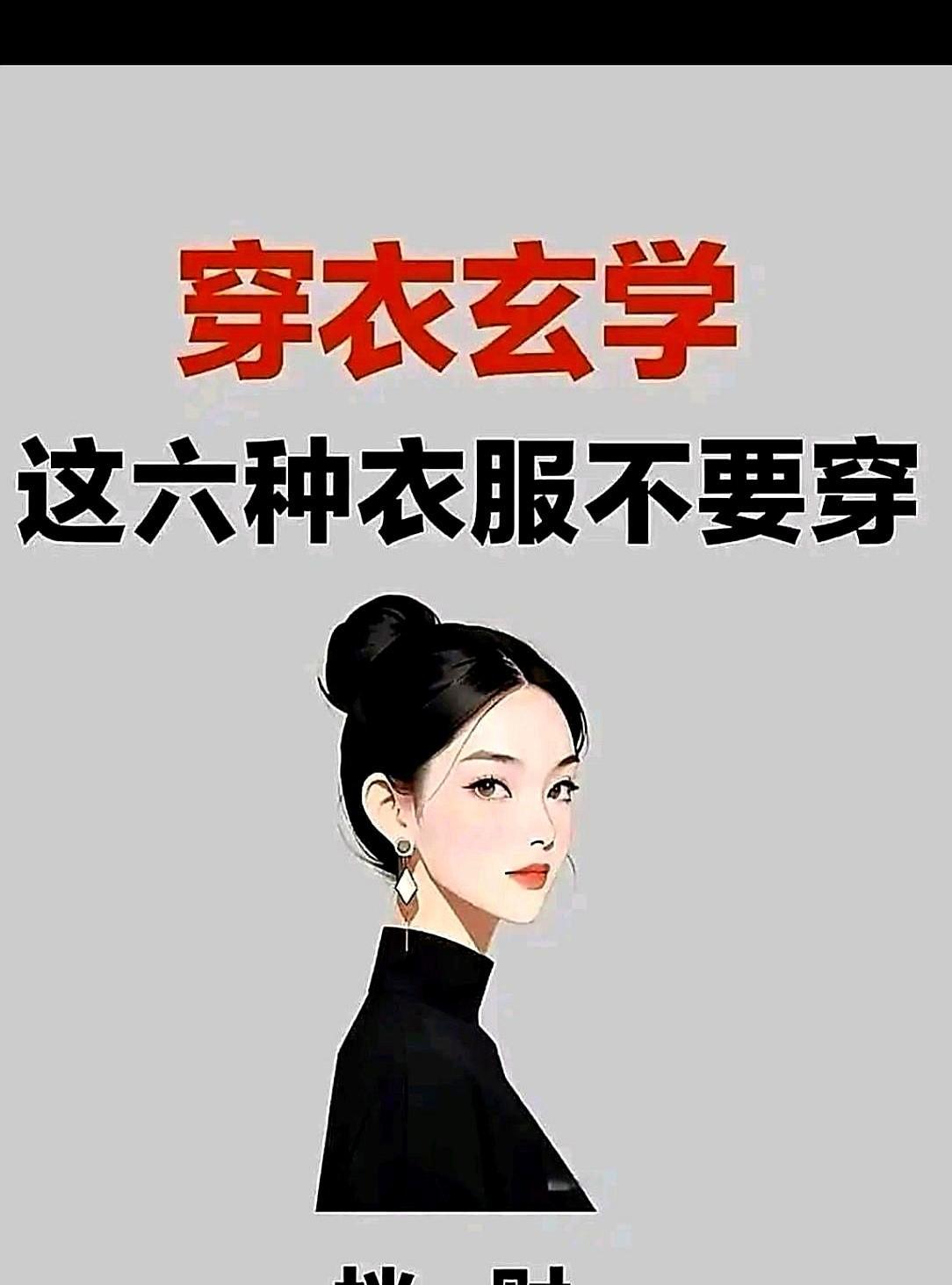 你有没有发现，最近身边那些升职快、客户多、谈薪硬的人，穿的都不是名牌，而是“没牌
