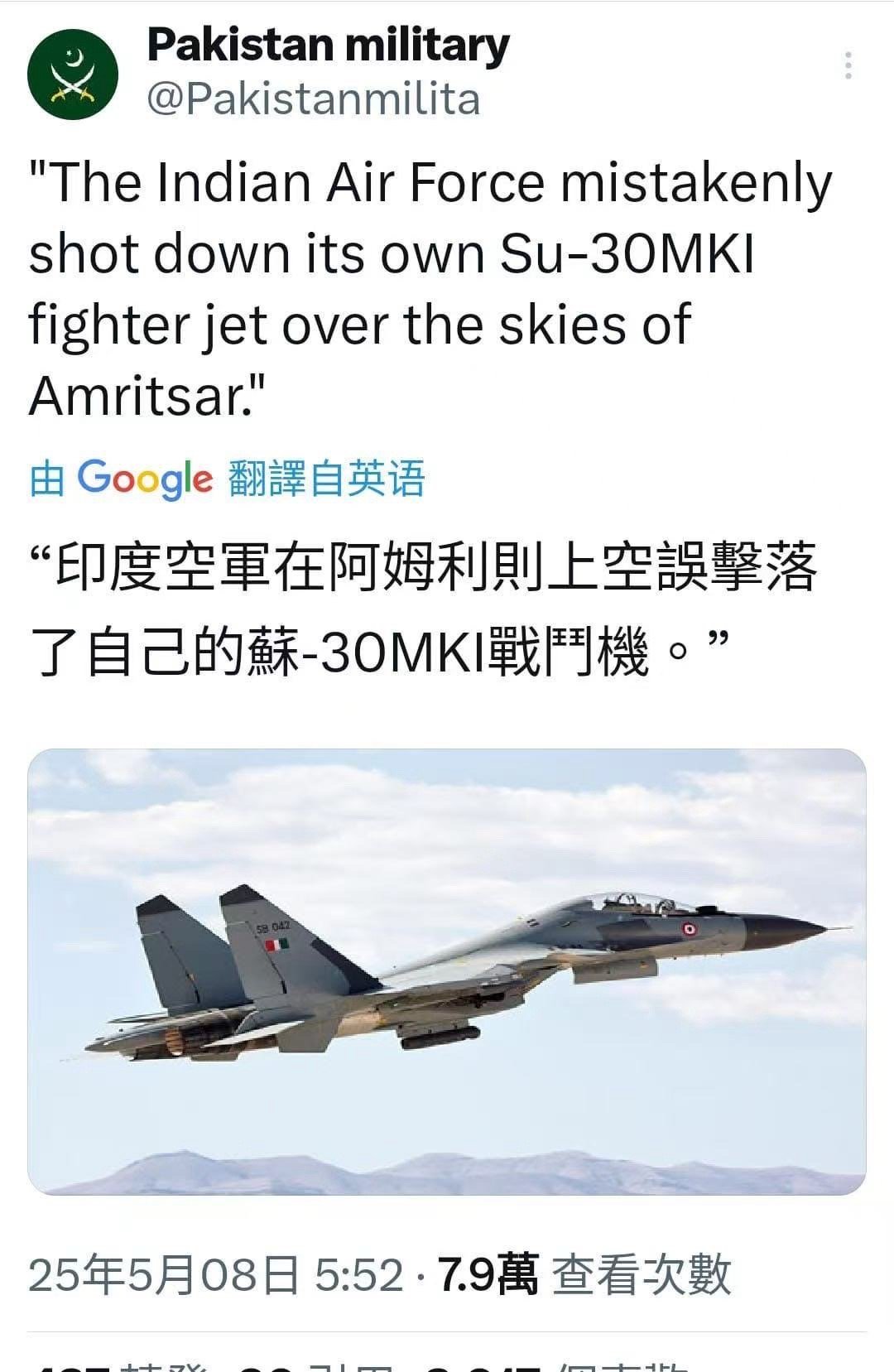 印度空军：好消息，我们击落了一架飞机，坏消息，飞机是我们的[doge][doge
