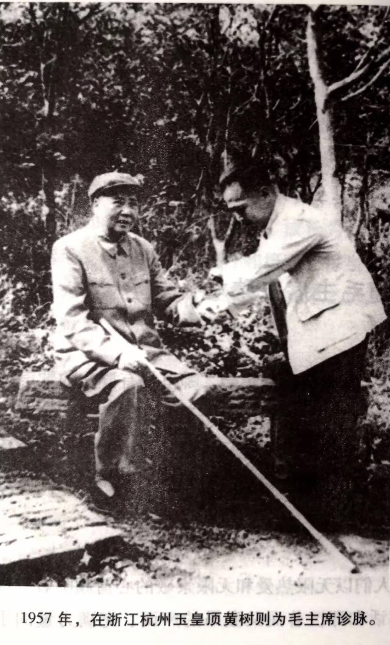 1957年，64岁毛泽东主席和随行人员赴杭州考察，毛主席和随行人员走过山间小路，