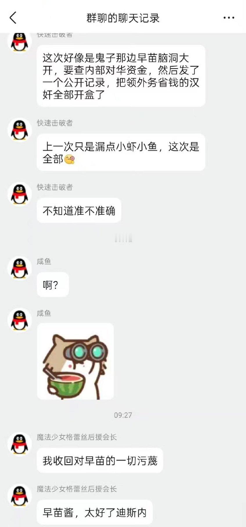 图一的做法和留图不留种一样恶劣，请问谁知道名单在哪？