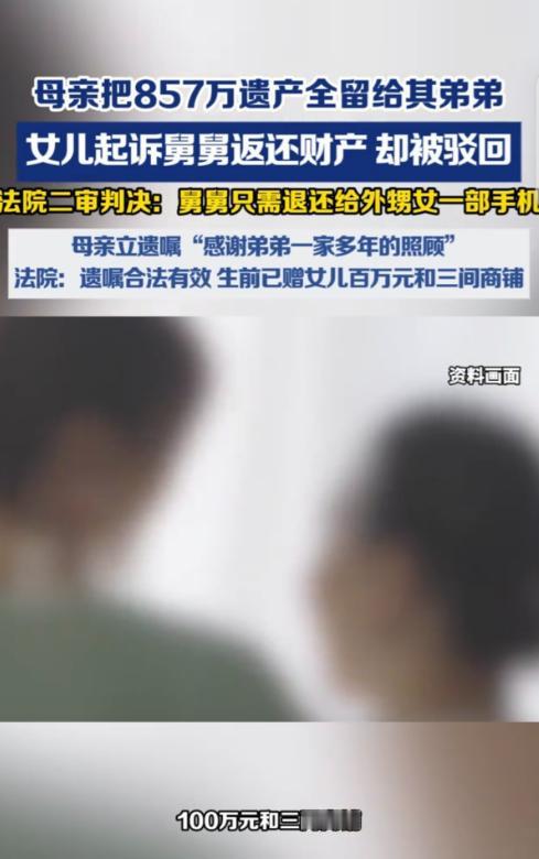 “肥水都流了外人田！”辽宁鞍山，一女子死前，把857万存款，5套房，还有若干金银