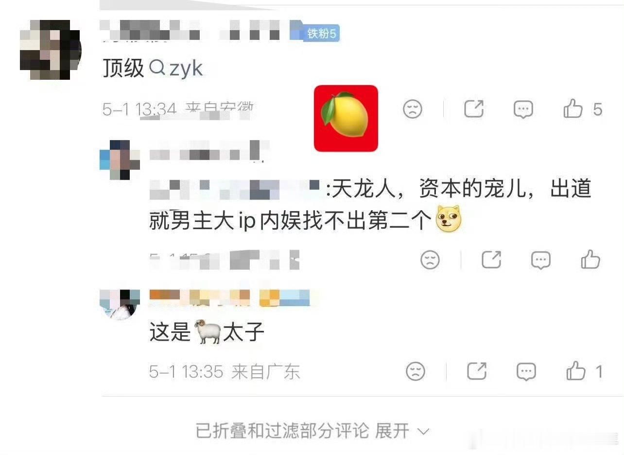 《超星星学园》是大ip方也许这么牛吗！肖战也是熬出头有一天也被叫zyk了～还挺爽