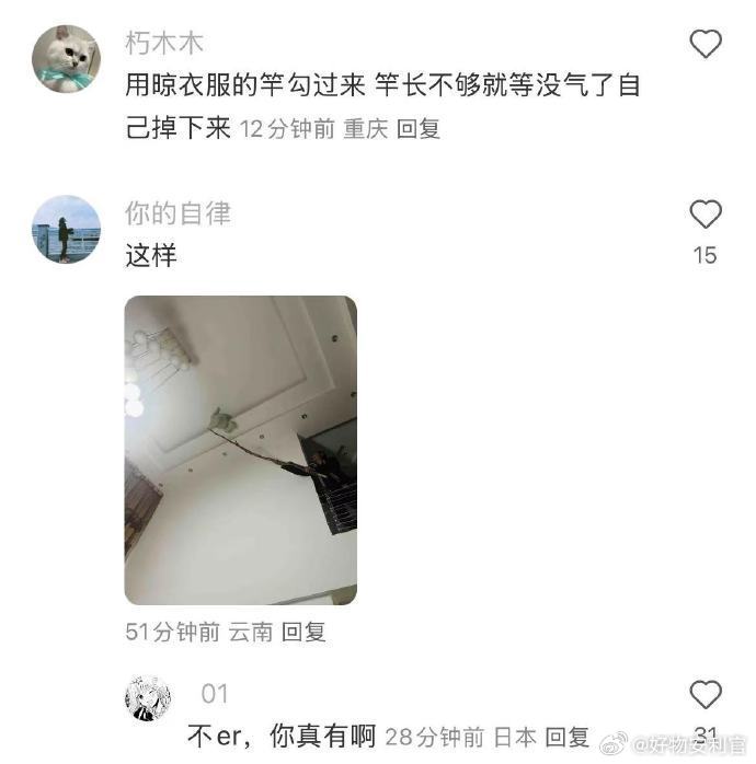 我就说房子太大了会出事吧
