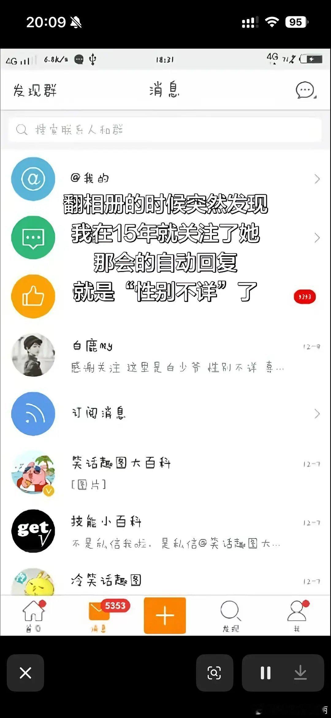 抖人爆料白鹿早期自动回复，有没有粉丝来说说，这是真的还是p的吗？有网友爆料15年