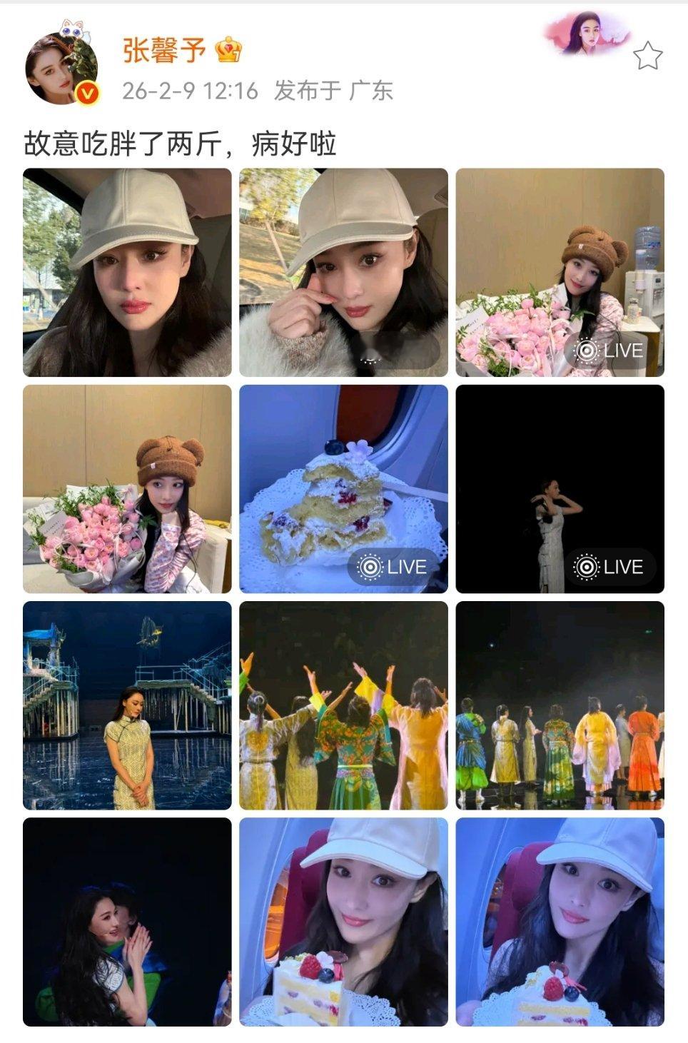 张馨予病好了张馨予说病好啦张馨予说病已经好啦