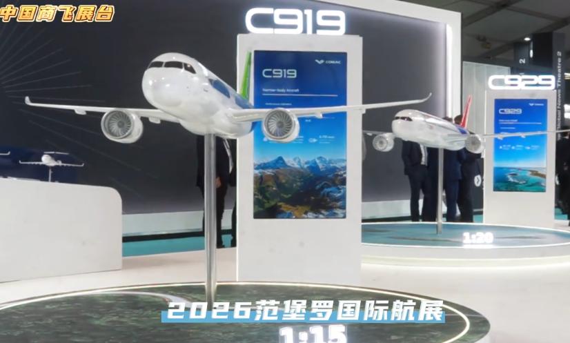 成了，这次轮到中国立规矩了！7月20日，英国范堡罗，中国商飞将C909、C