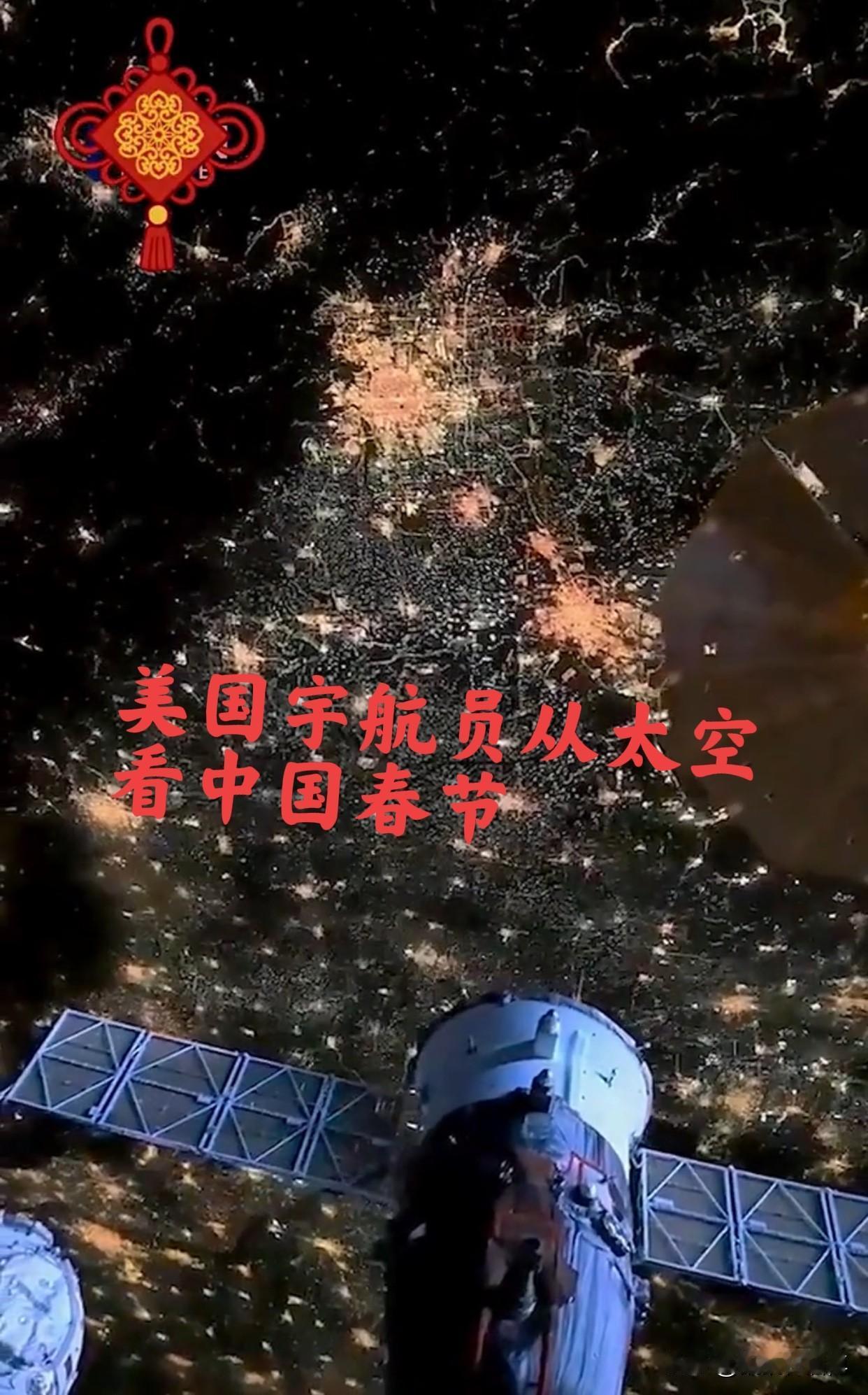 最近，一张从太空拍摄中国的照片在网上火了。国际空间站上的美国宇航员克里斯·威廉