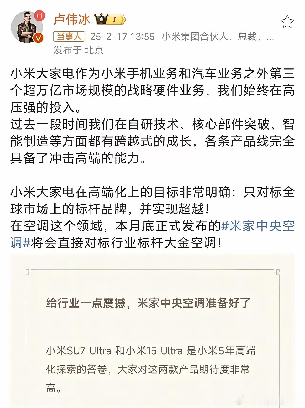 手机对标果子，汽车对标拉子，空调对标金子……