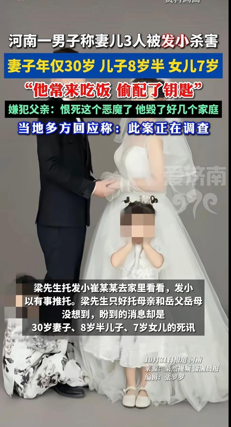 郑州发小灭门惨案男主人犯了一个致命的错误间接害死了妻女，那就是低估了