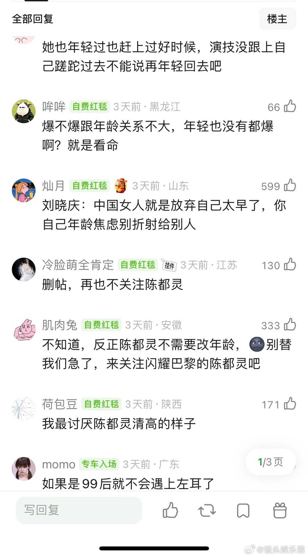 陈都灵如果是99后，发展会不会好些，93多少有点接近花期黄昏了