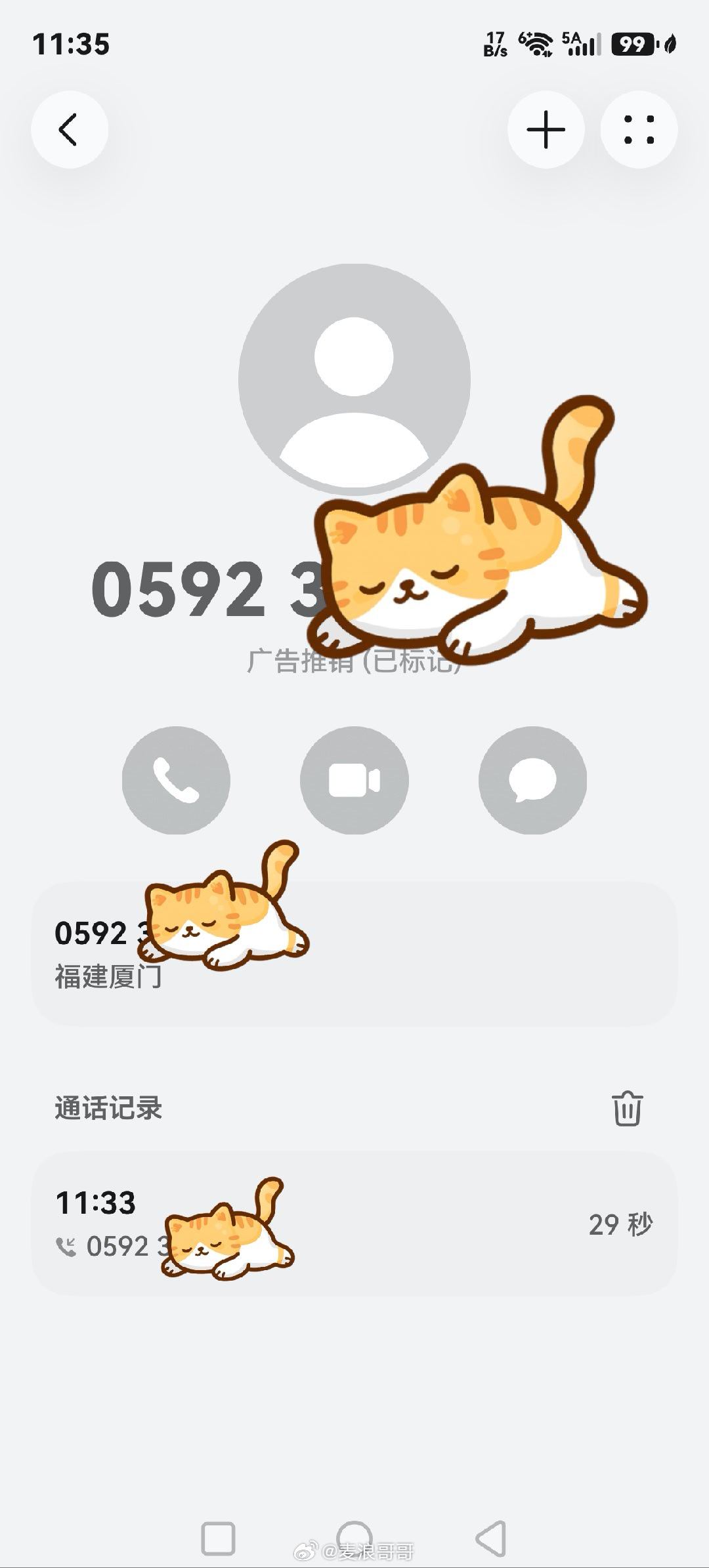 刚刚接了一个座机来的电话，先问我最近有没有购车意向，然后问我关注哪款车给我来个最