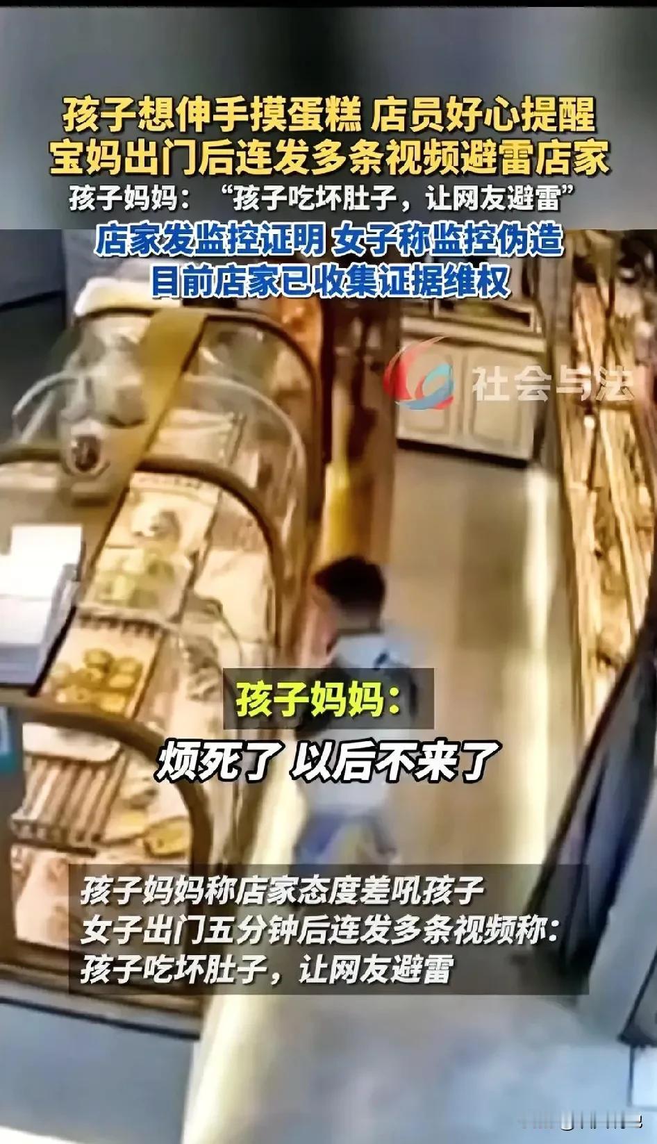 这年头连买个蛋糕都能被倒打一耙?"江西景德镇一名女子带孩子逛蛋糕店,不料,小孩伸