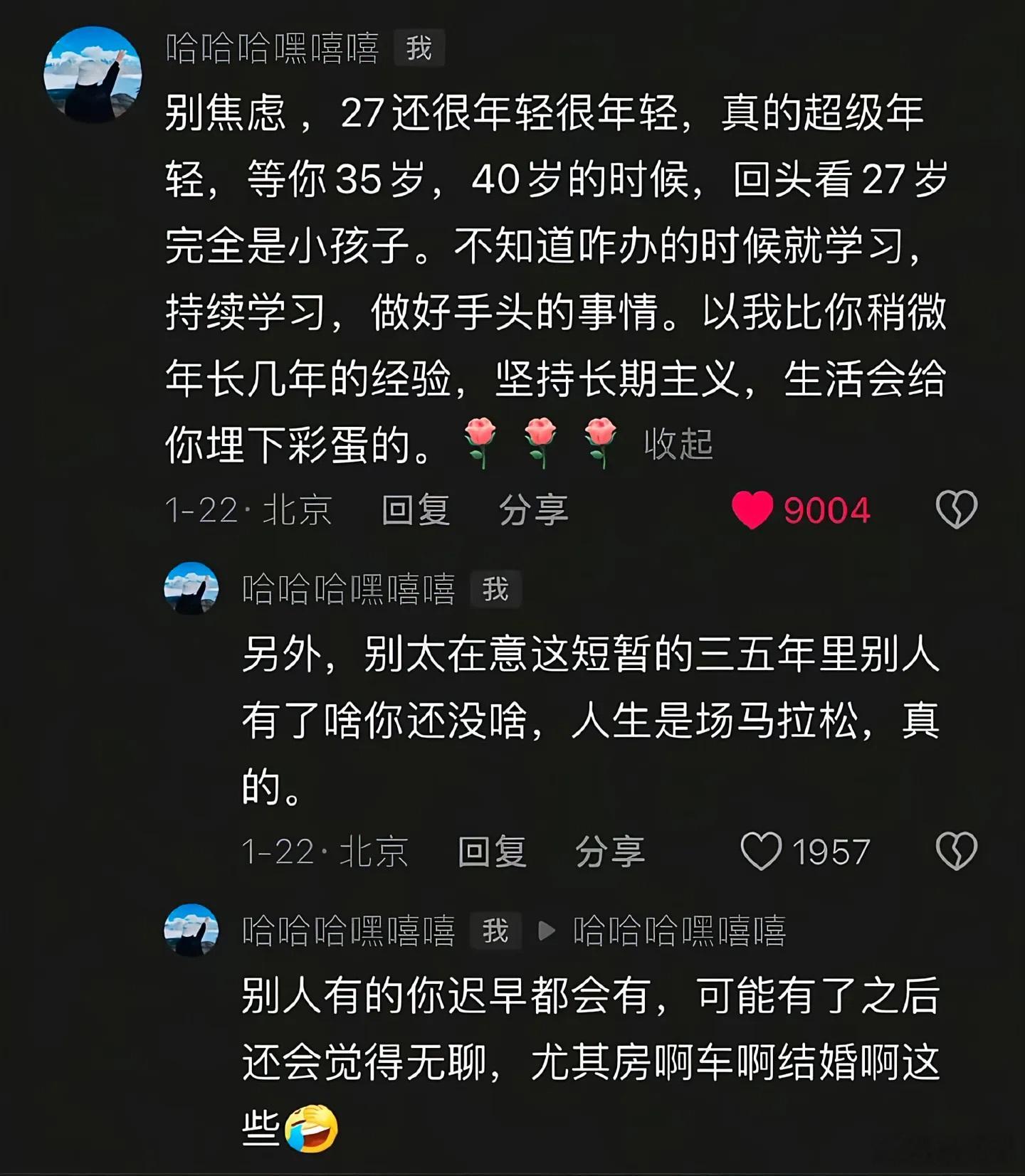 27岁真的很年轻​​​