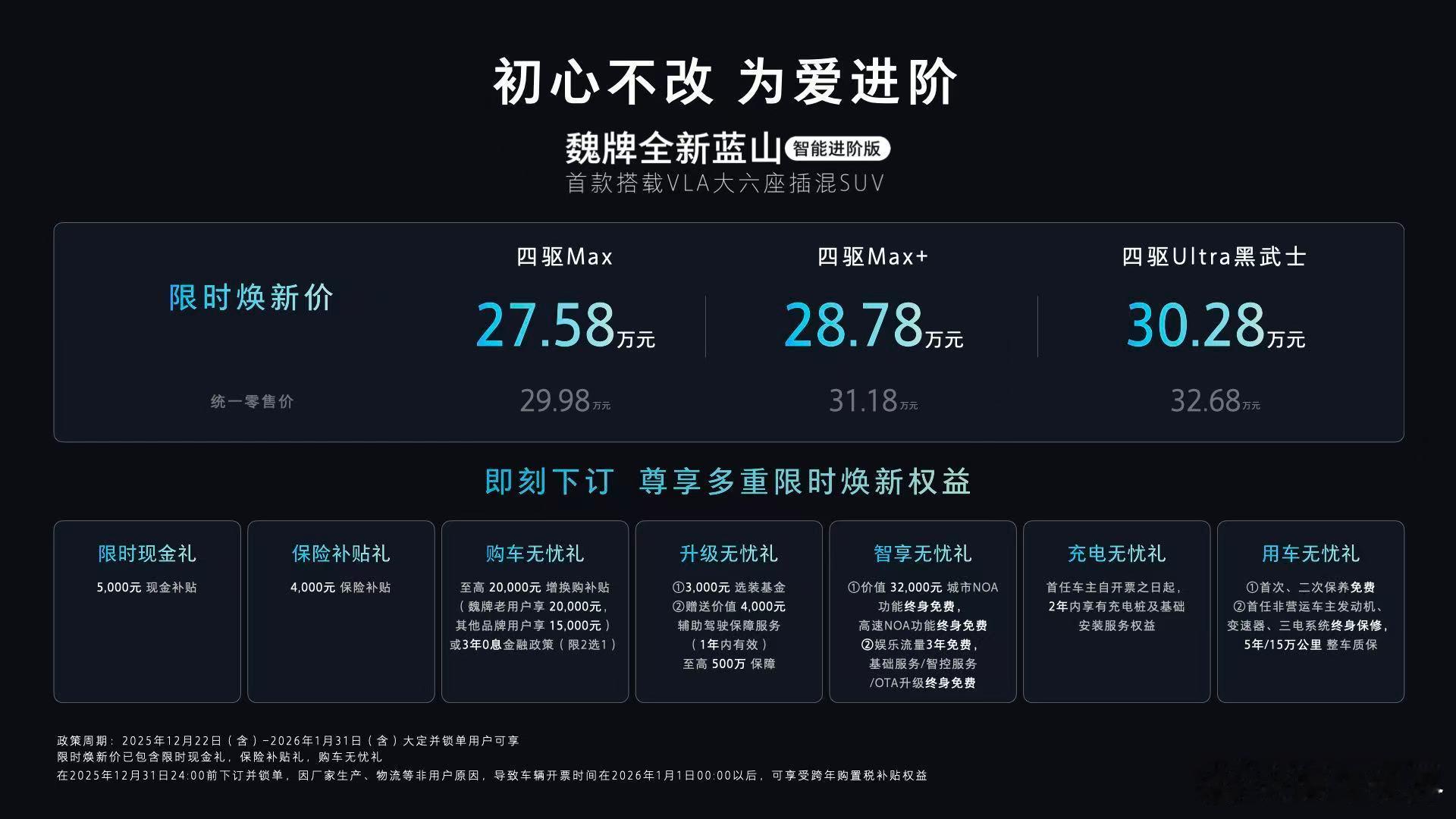 蓝山把VLA辅助驾驶大模型上车了，不过AES和RAEB要到明年Q2。嘴上说着不打