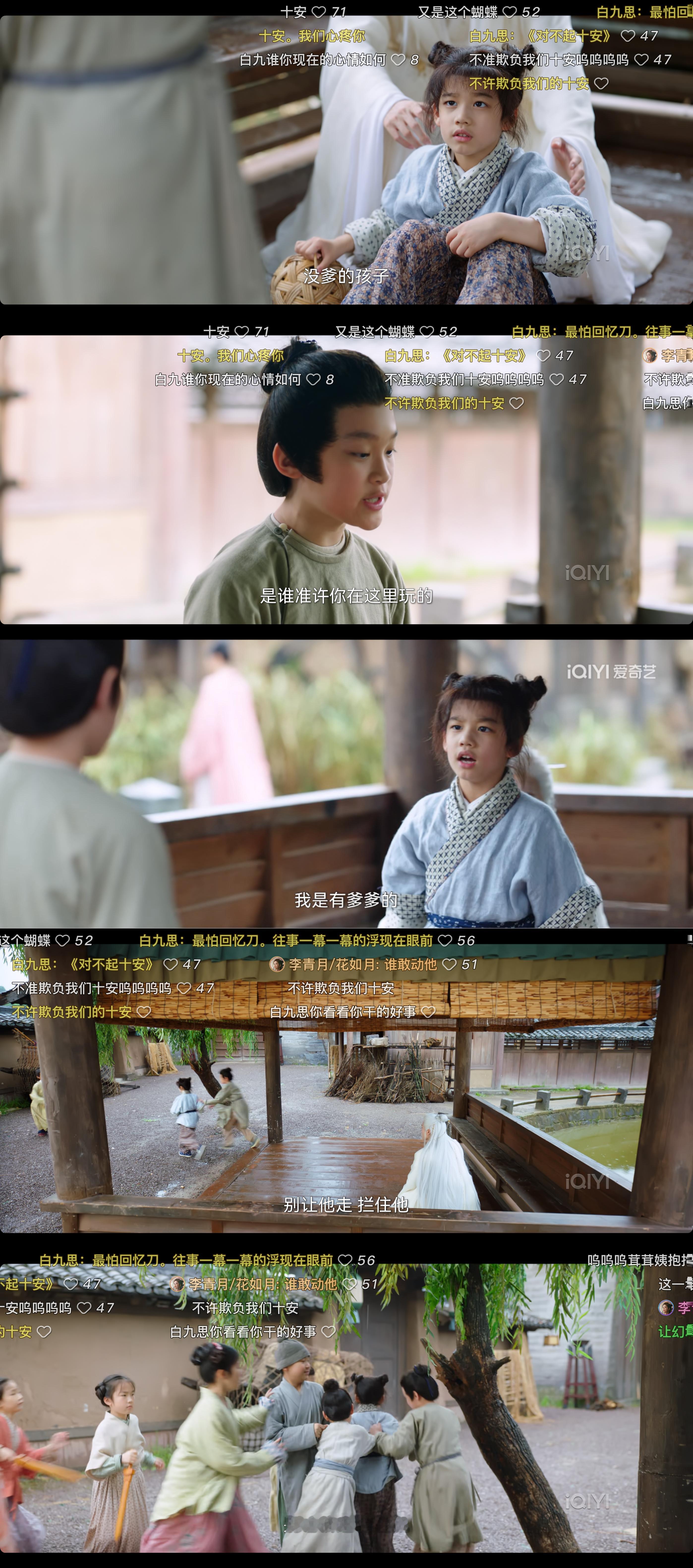 临江仙今晚两集快把我看死了。。。。。走出这两集真的要一辈子那么久。。。。。我中