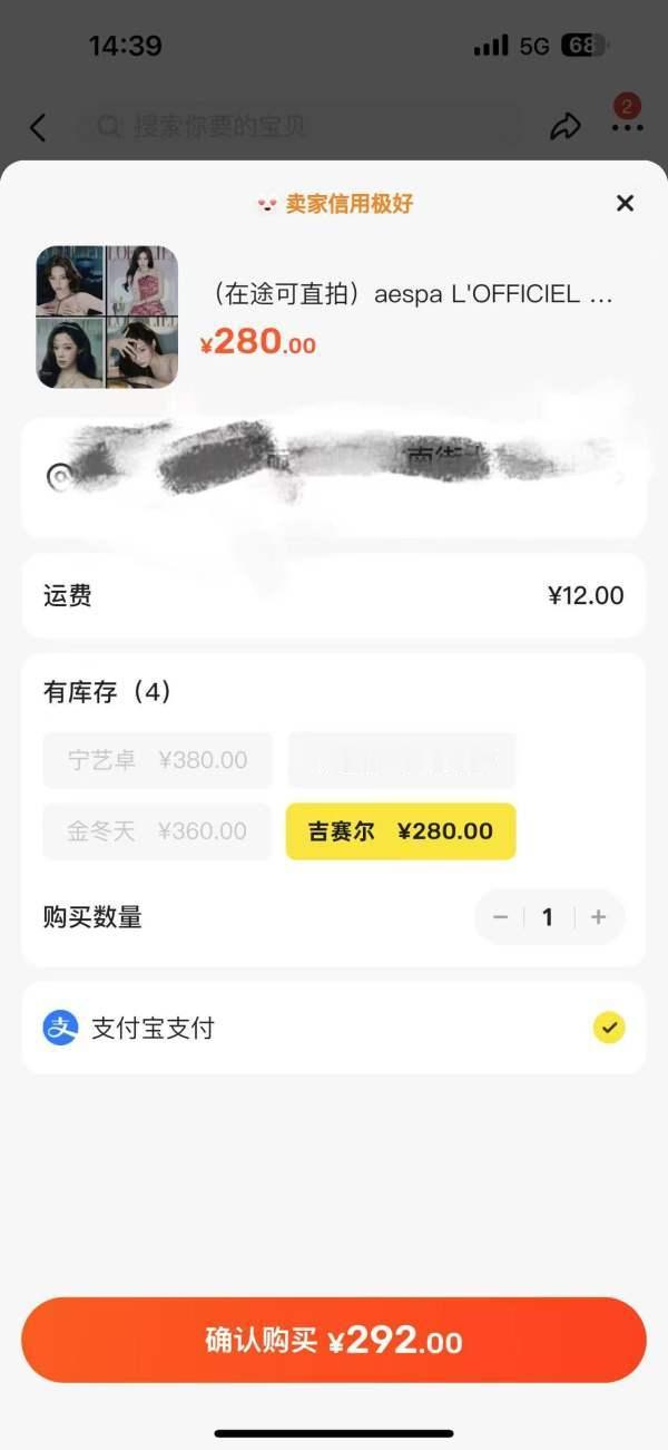 宁艺卓杂志价格已经高过柳智敏金玟庭了，是不是说明宁艺卓已经是队内top了