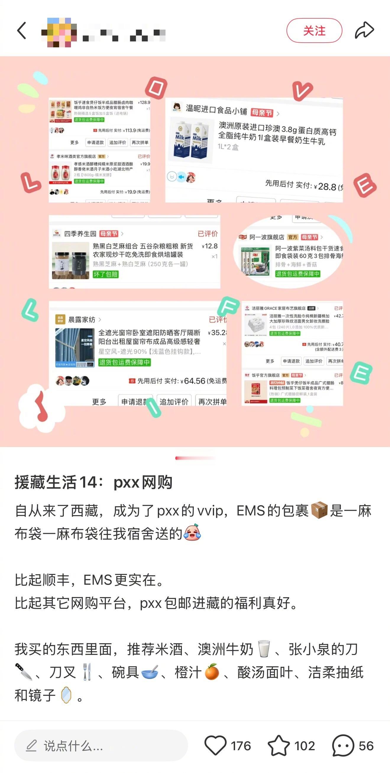 从杭州到墨脱才知道拼多多有多香网友尼尼搬到西藏墨脱，才真正感受到“不包邮”的痛感
