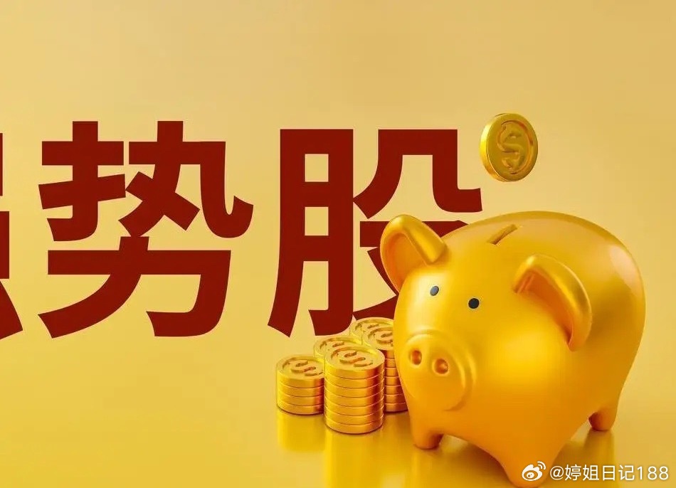 创历史新高股票排名！1、北方华创：半导体芯片2、中微公司：半导体设备3、ZG巨石
