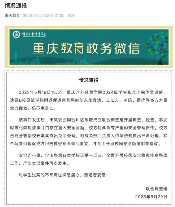 一个年轻的生命就这样没了，太让人惋惜了，如果学校把安全工作做的再细些，悲剧就不会