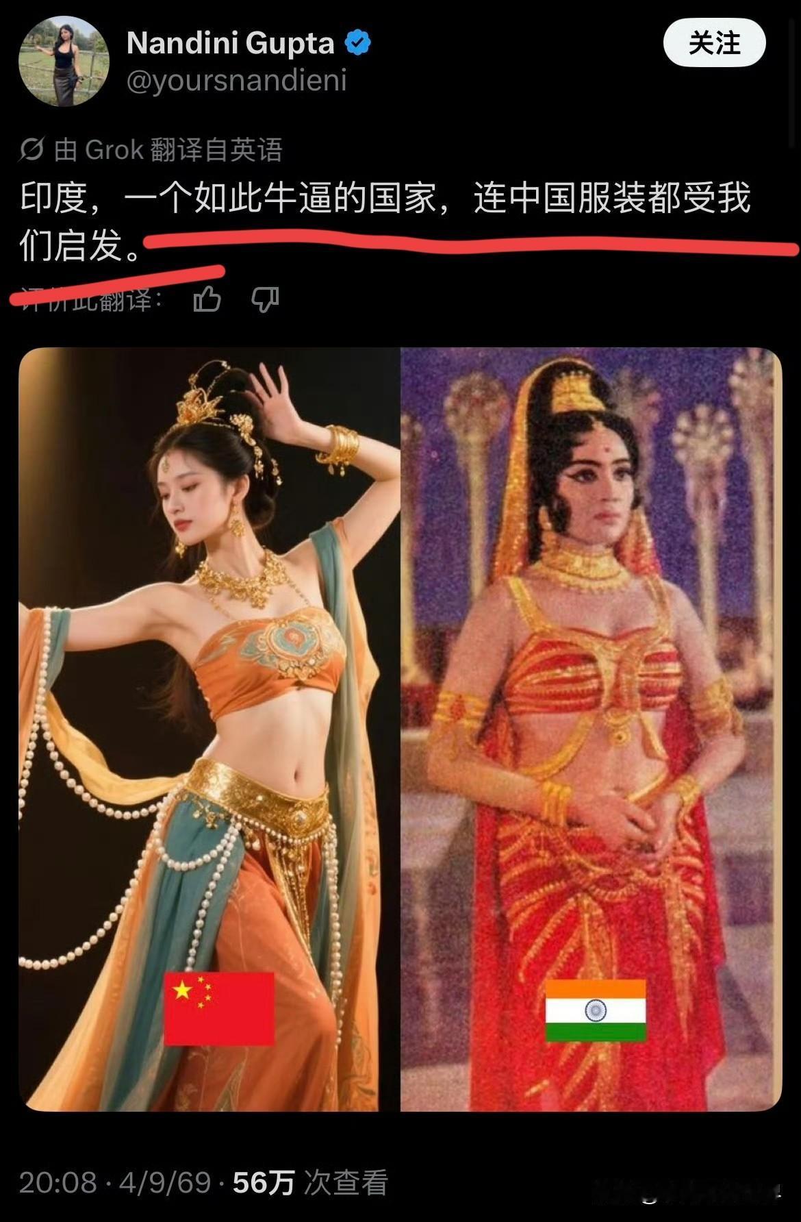印度网民声称，中国服饰是受印度文化启发。天天盯着中国碰瓷，他也不累的慌。飞天