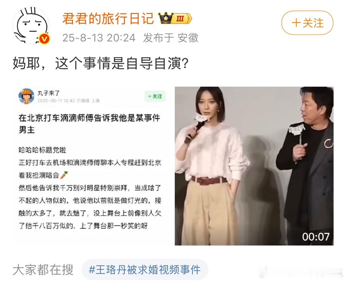 啊这？钱也太好赚了！不过也许艺人不知情？主办方安排的？​​​