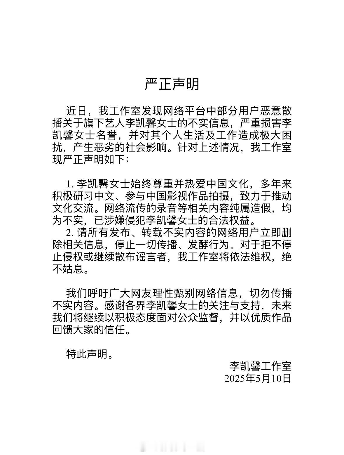新加坡籍女艺人李凯馨在古装剧《赴山海》中担任三番主演，近日网传的一段“辱骂中国人
