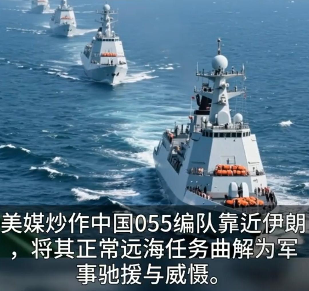 这就很有意思了，美伊现在剑拔弩张，可咱们的瞭望者一号，以及055、052D组成的