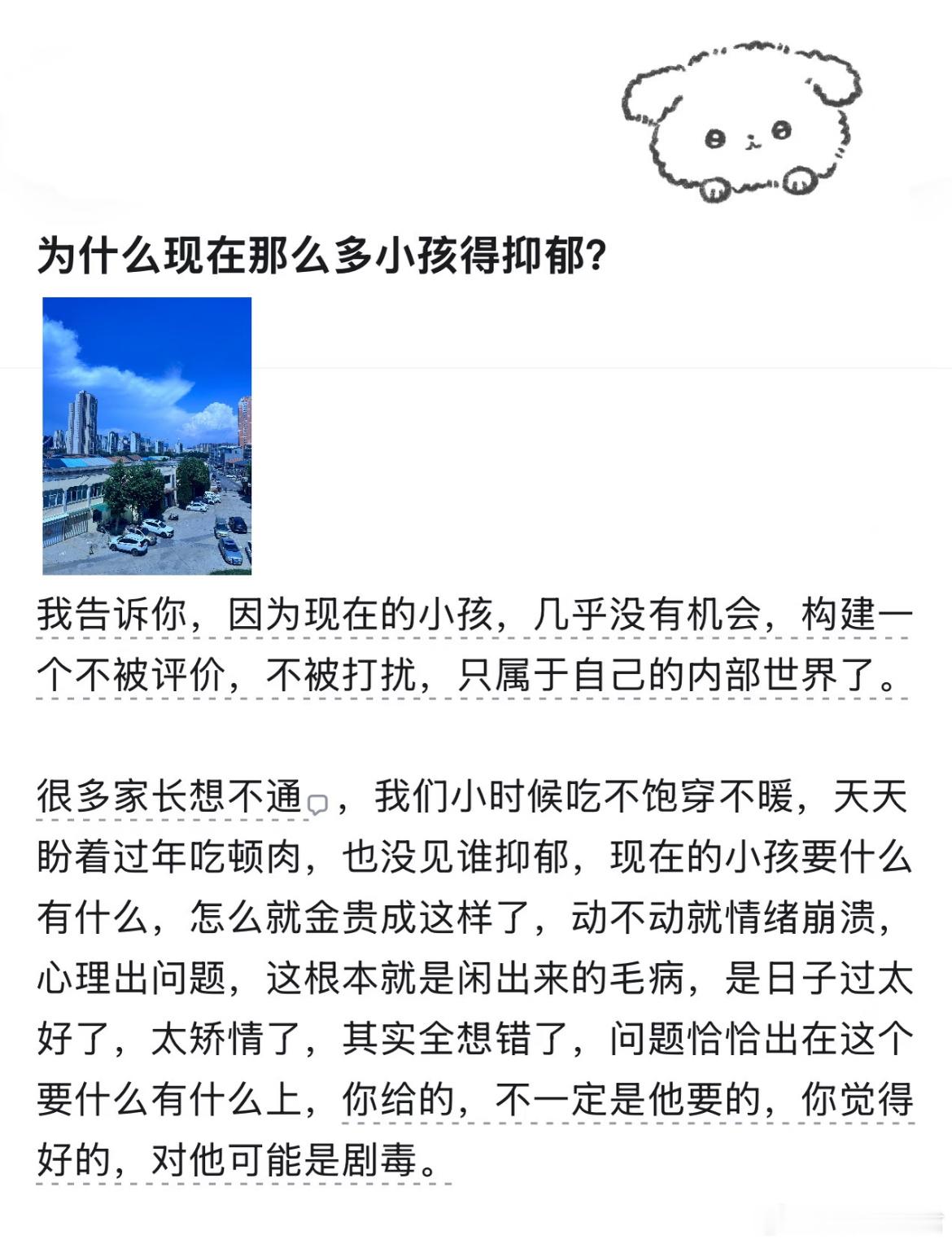 为什么现在这么多小孩得抑郁症？