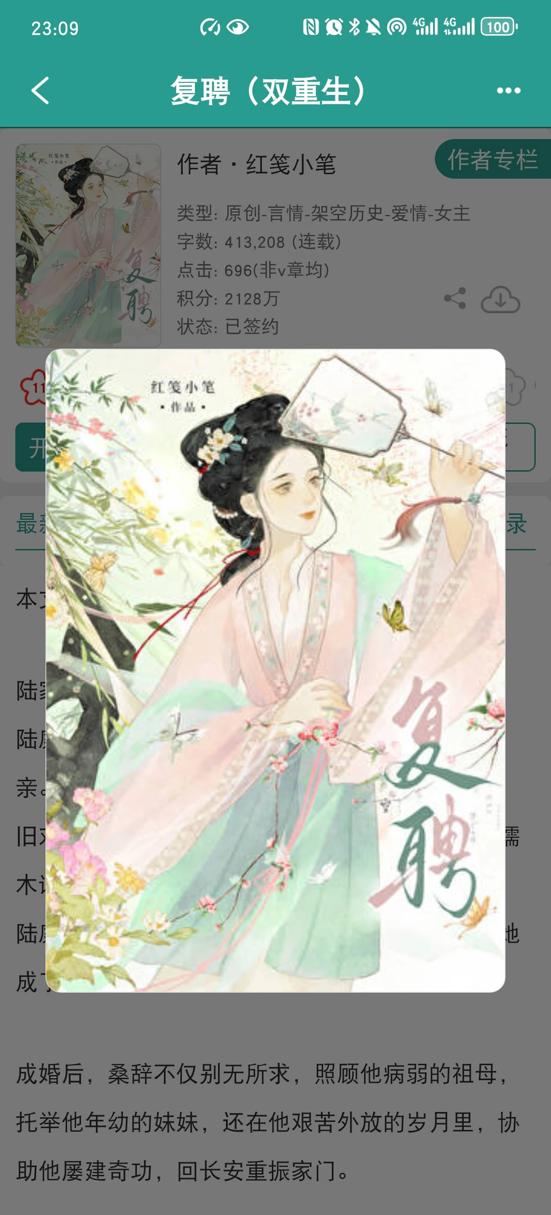 笑死，男主为不让女主给自己纳妾说自己不行