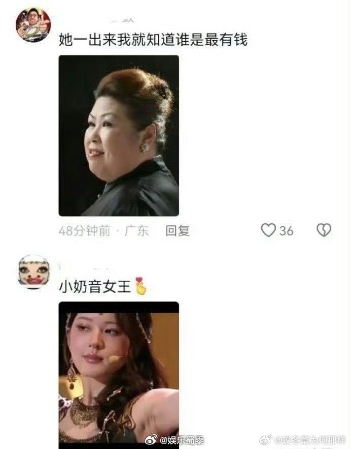 内娱“人设”固定的明星