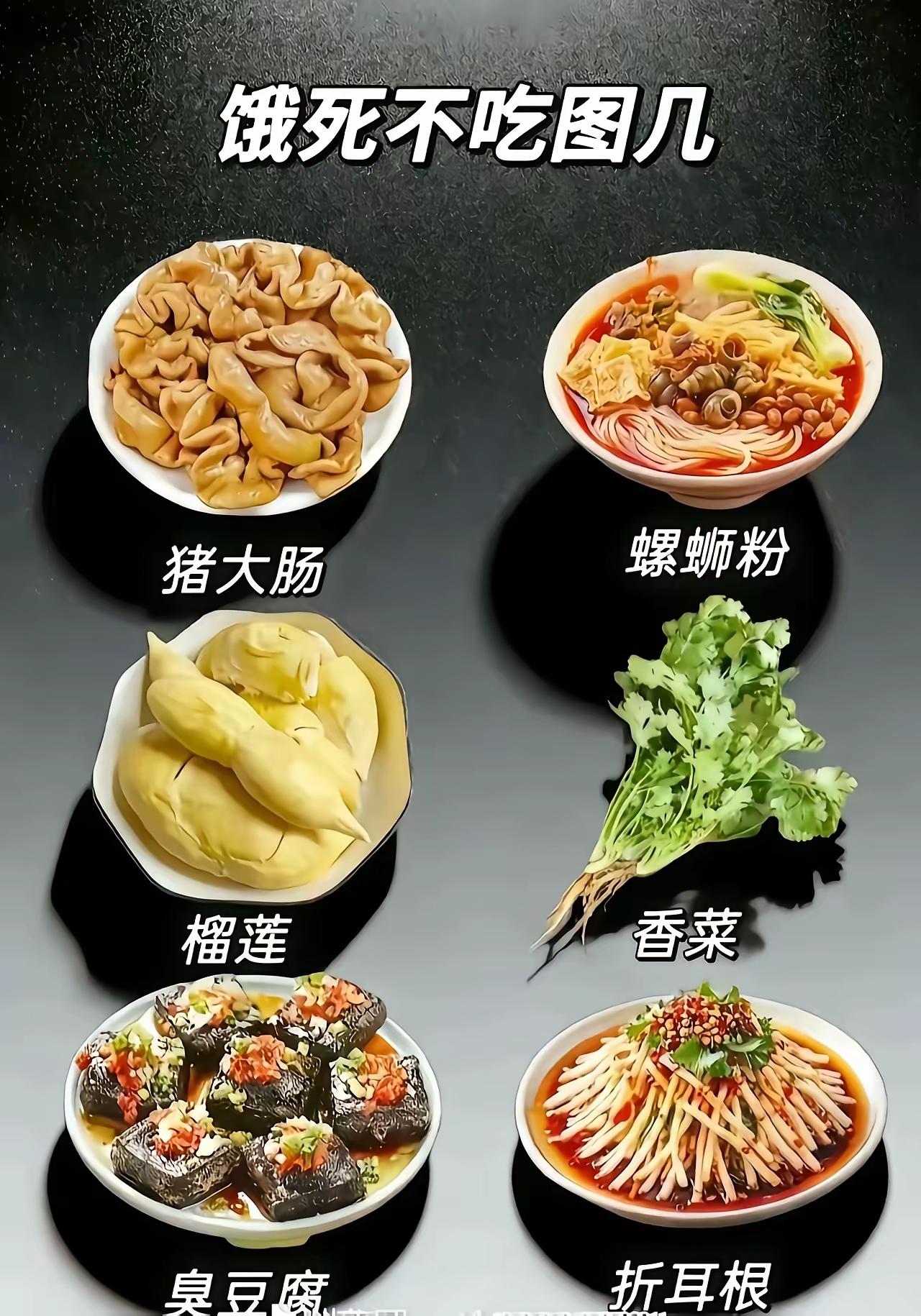 除了香菜其他饿死也不吃有没有同款？