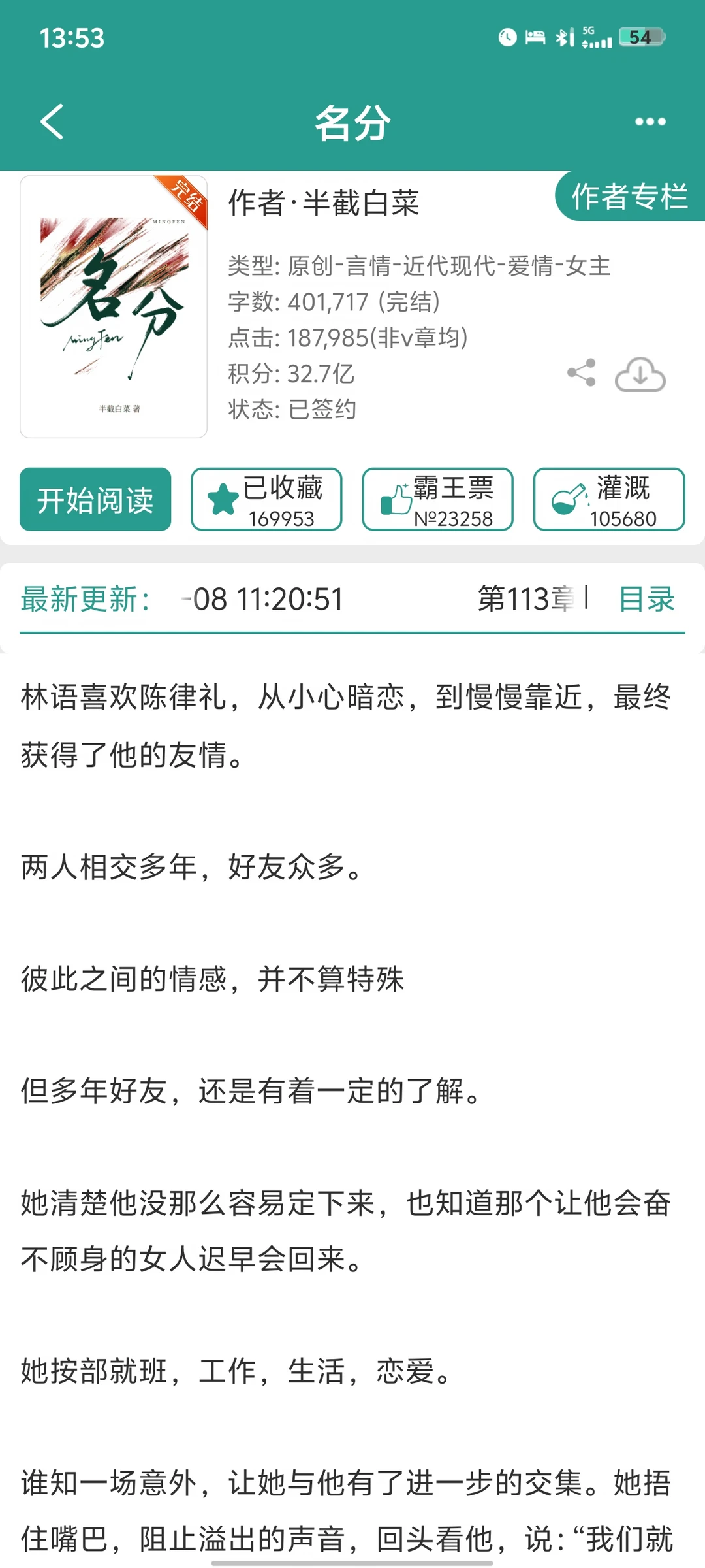 温柔咖啡老板娘×痞俊科技富二代