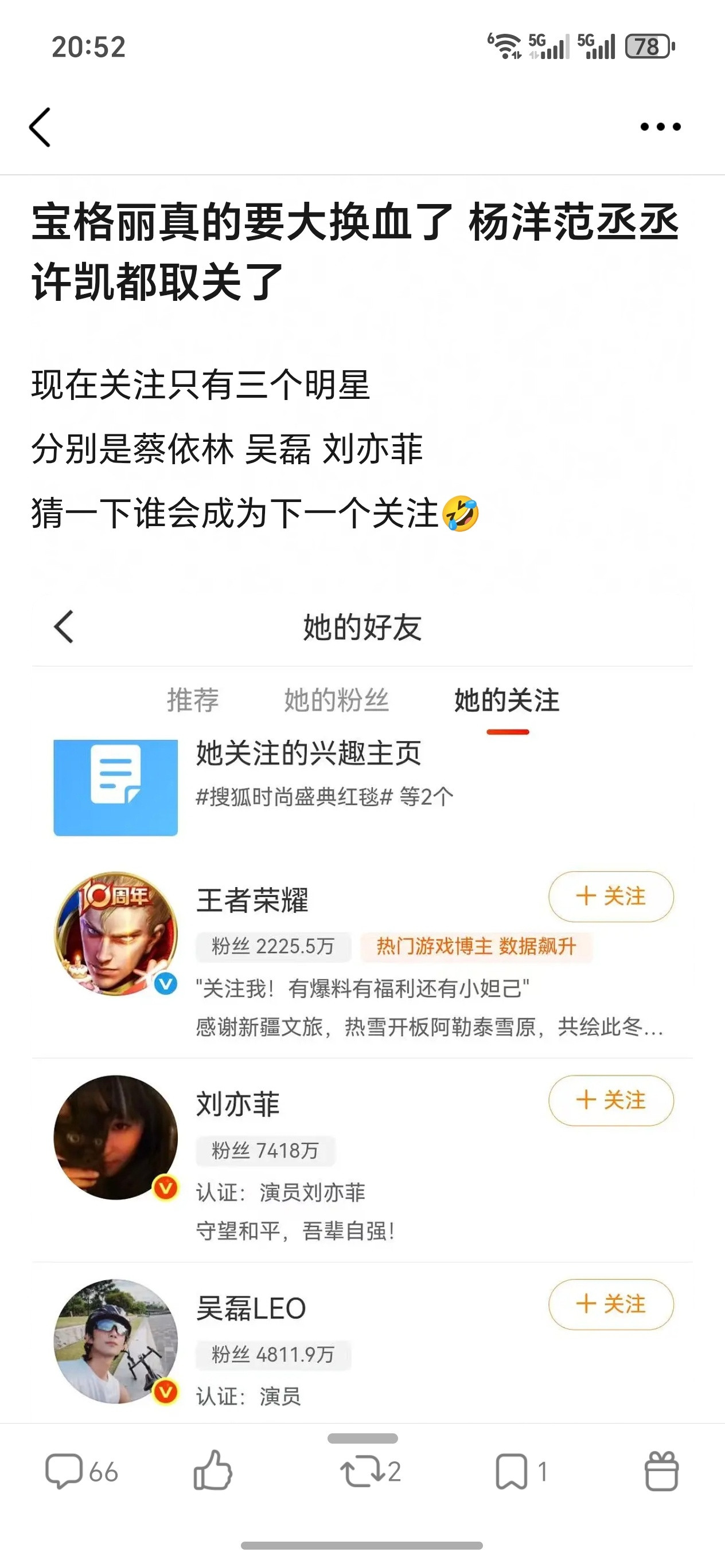 哇哦(´๑•ω•๑`)，宝格丽不跟鹅捆绑了还是鹅要给新太子太女了？