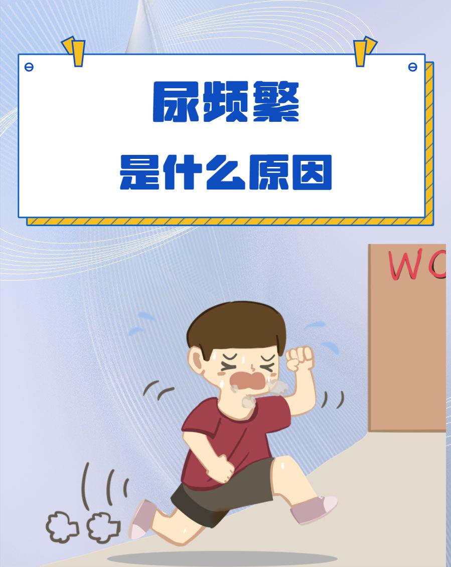 【为什么一到了冬天就会出现尿频的情况？】最近伴随着天气变冷很多人