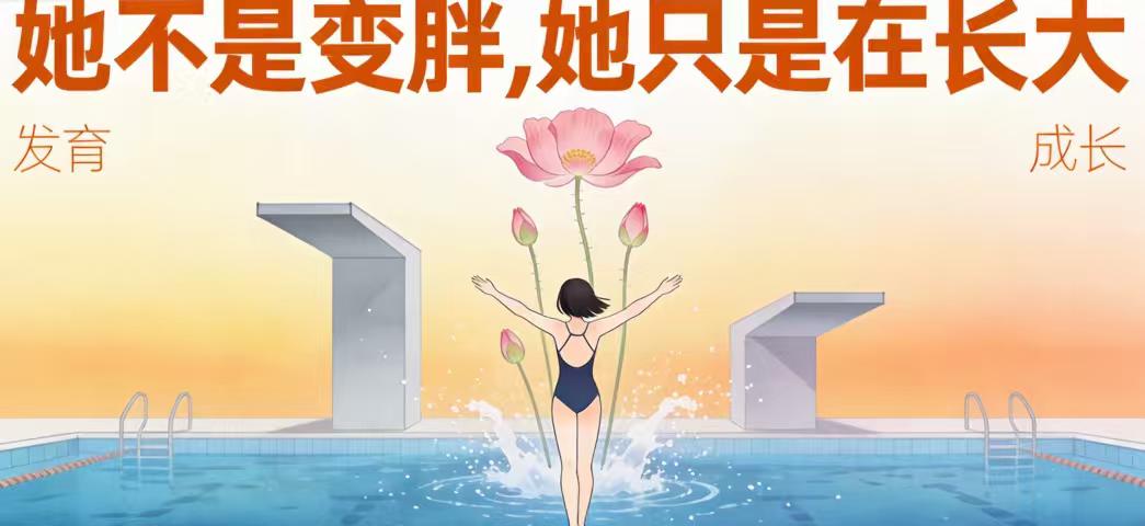 全红婵说“接受不了这么胖的自己”：那个14岁的天才少女，正在经历最难的战役>