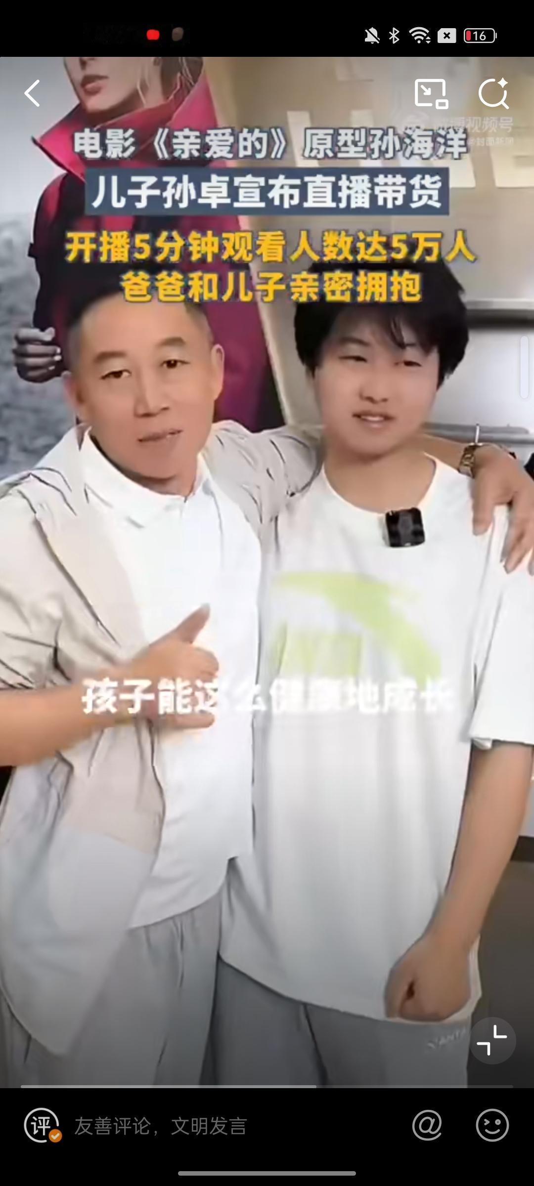 孙海洋夫妇把公司转给孙卓，哪是宠儿子，明明是最清醒的父母。这件事一冲上热搜，好多